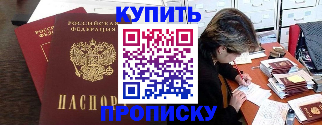 временная регистрация поиск в Чапаевске