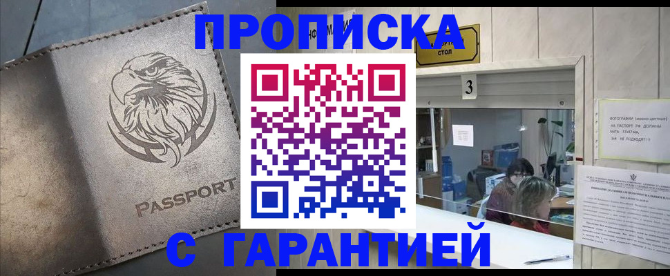 миграционный учет в Чапаевске