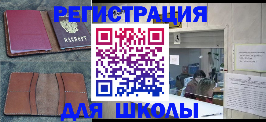 временная регистрация надежно в Чапаевске