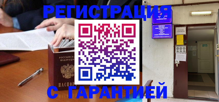 регистрация для школы в Чапаевске