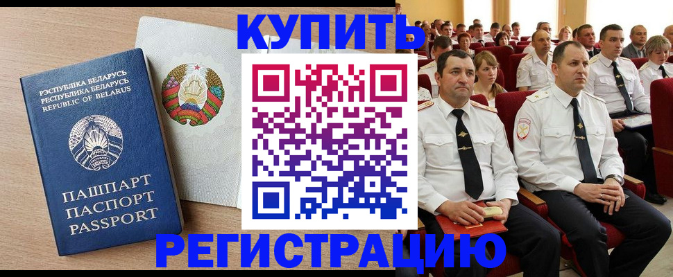прописка в квартире в Чапаевске