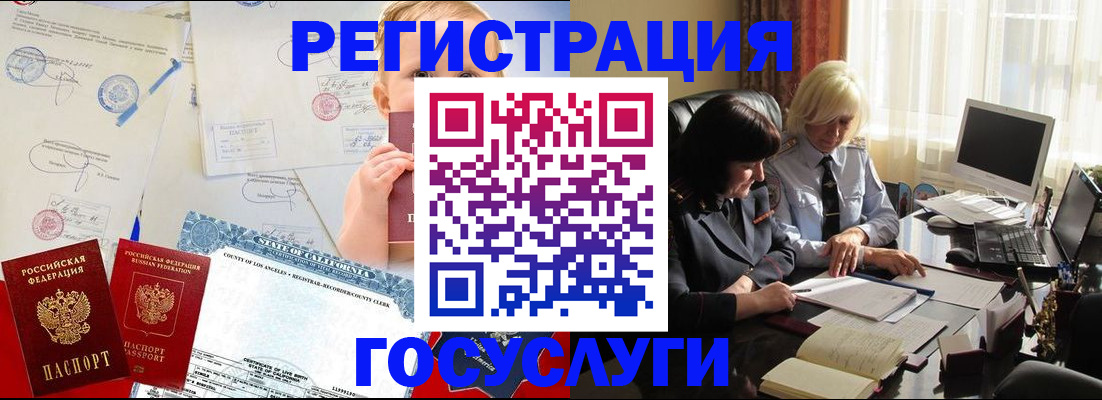 временная регистрация недорого в Чапаевске
